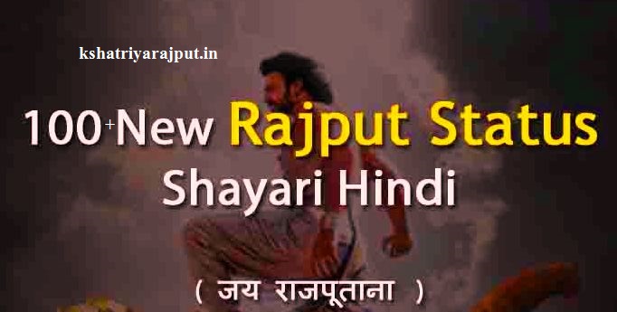 Rajput-Status-Images