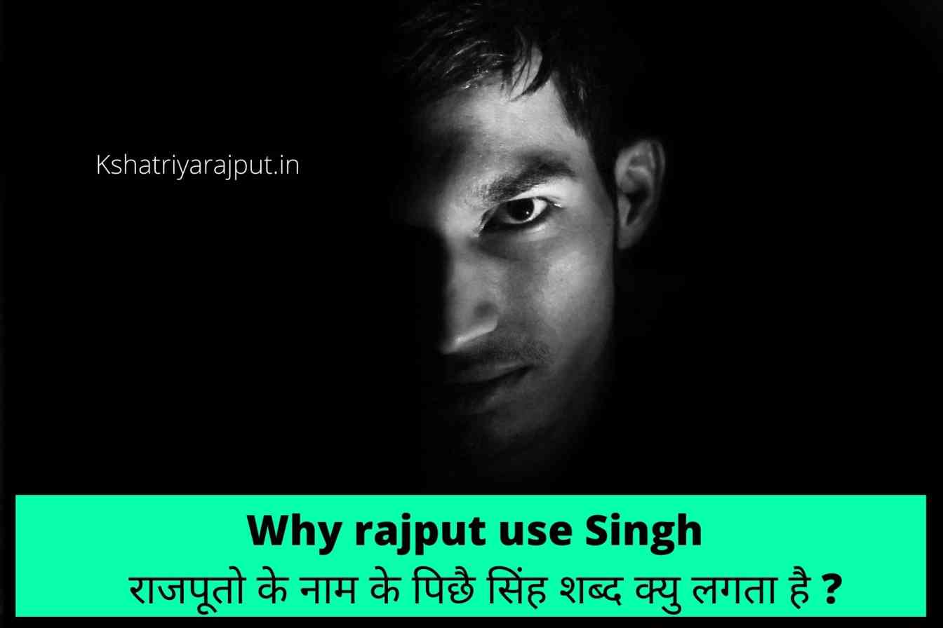 Why rajput use Singh