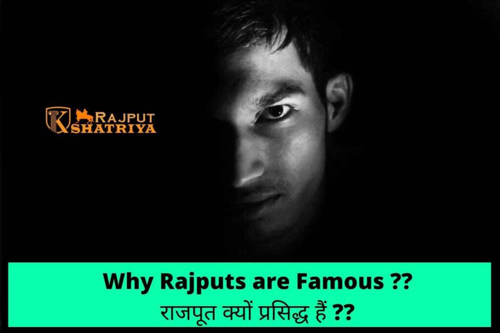 Why Rajputs are Famous
