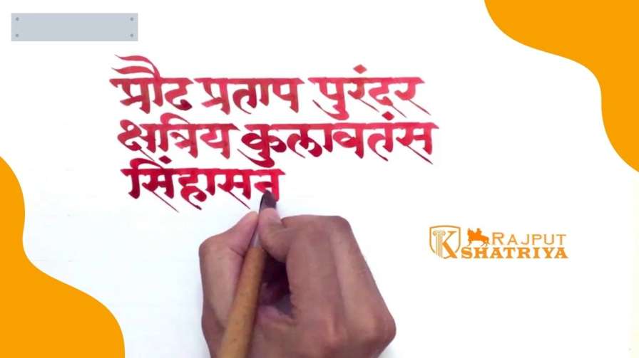 Kshatriya Kulavantas in Sanskrit