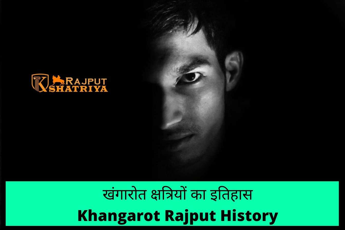 Khangarot Rajput History